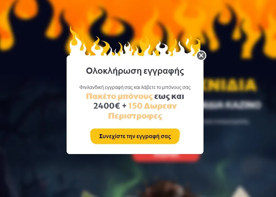 HELLSpin Casino Βήμα εγγραφής 3
